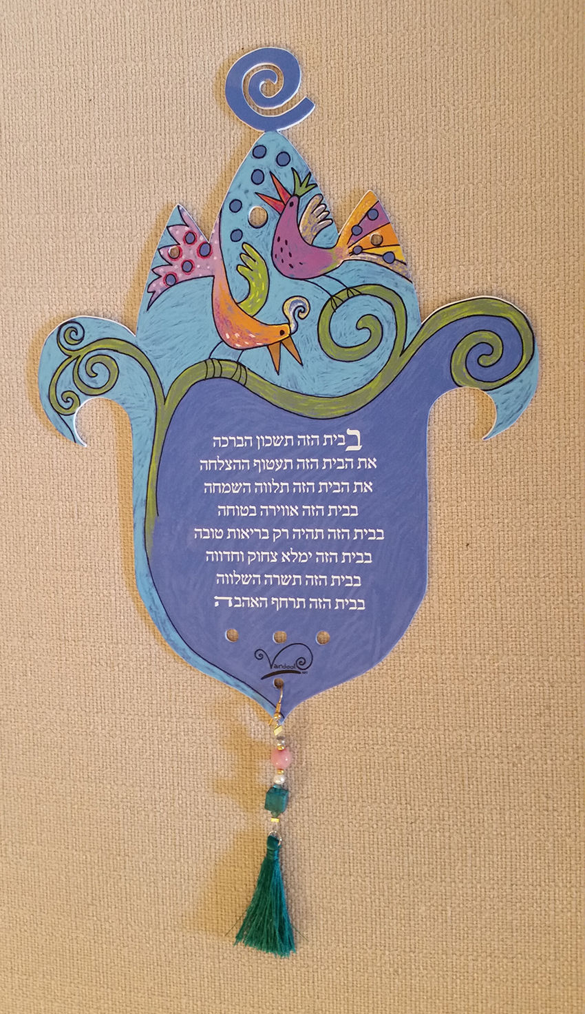 Home Blessing Hamsa | Hebrew