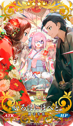 いろはにほへと