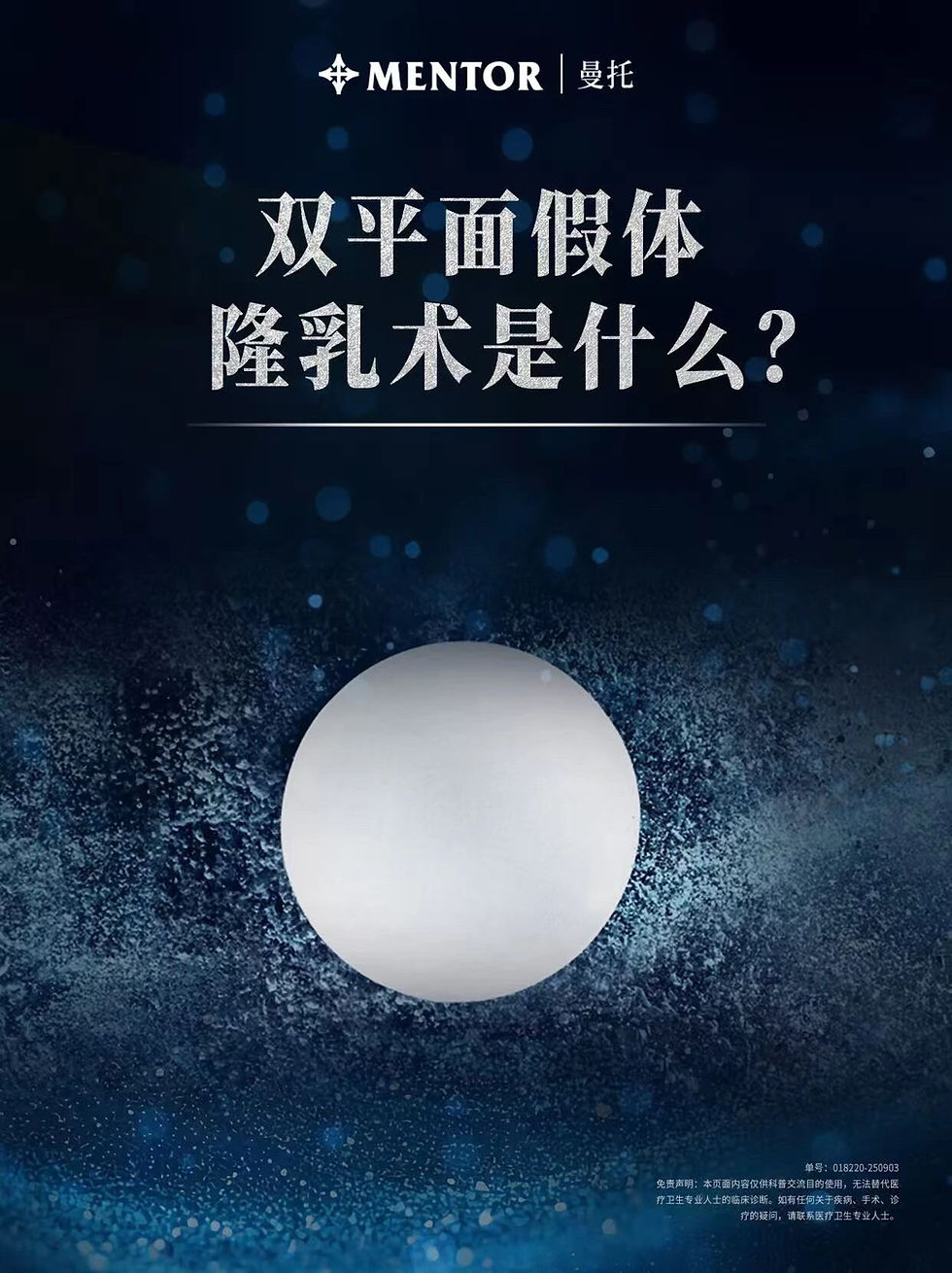 双平面假体隆乳术是什么?