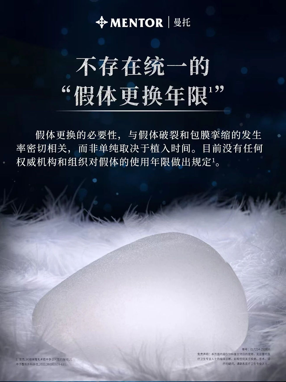 假体隆胸可以维持终身吗