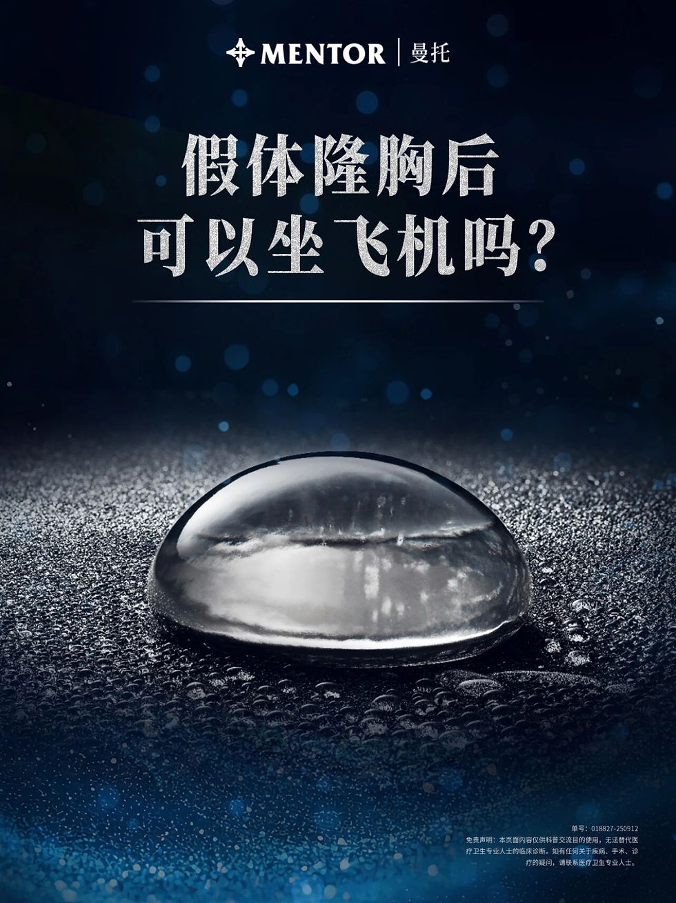 假体隆胸后可以坐飞机吗