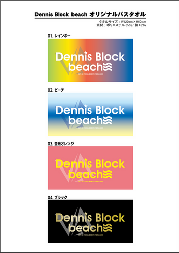 DennisBlockbeachバスタオル | Dennis Block