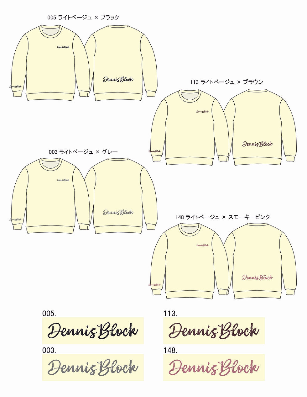 サムネイル： DennisBlockロゴプリントトレーナー