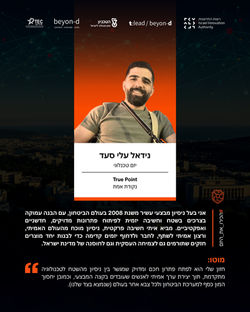 נידאל עלי סעד