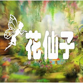 未命名設計 (4).png