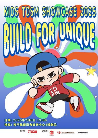 TDSM舞蹈工作室有限公司 | 《Build for Unique》TDSM Kid Dance Showcase 2025