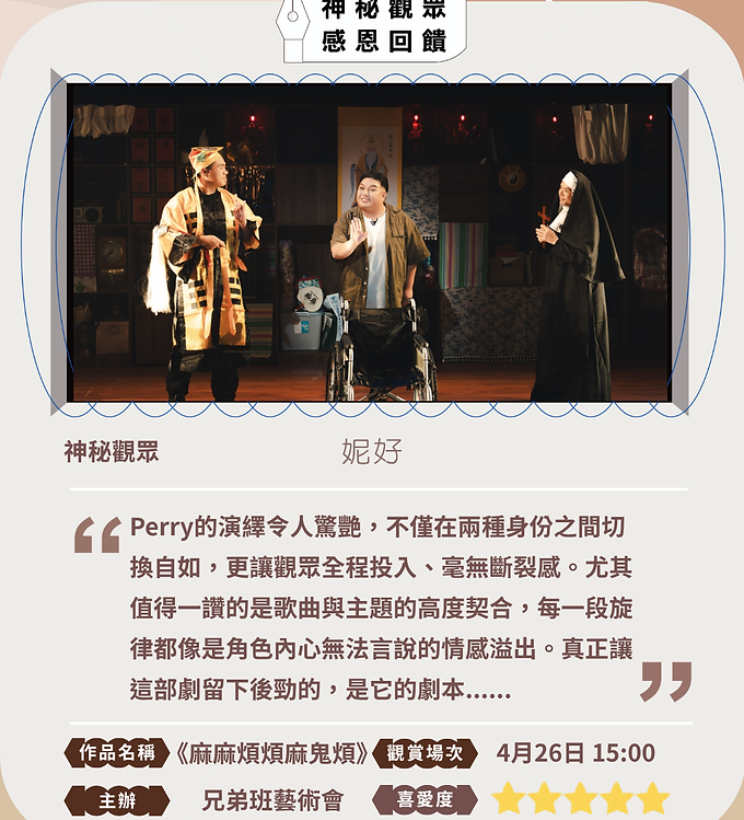兄弟班藝術會