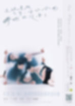 卓劇場藝術會 | 形塑〔現．場〕：劇場空間與敍事研習計劃總結呈現《這沒甚麼，只要一個小小的手術就沒事了》
