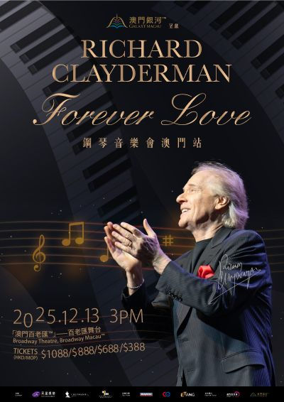 棋人娛樂製作有限公司 |  《「澳門銀河™」 呈獻 Richard Clayderman “Forever Love”鋼琴音樂會澳門站》