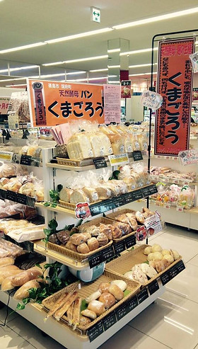 販売のご案内 | くまごろう