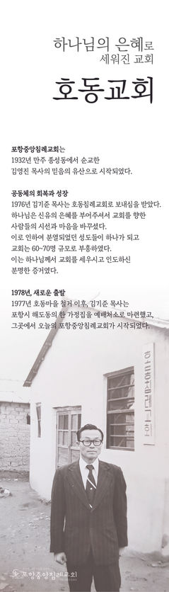 호동교회.jpg