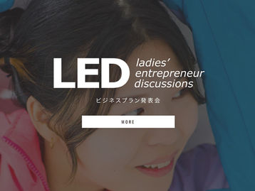 「LED関西」セミファイナリストに選ばれました