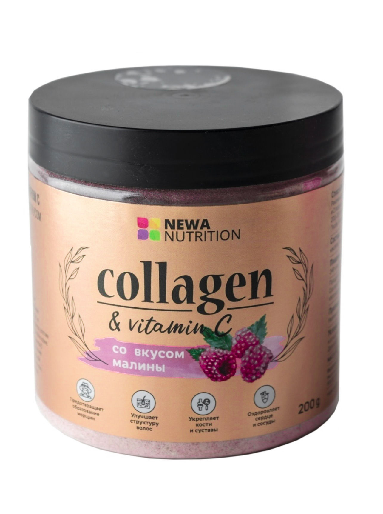 Collagen cu gust de zmeura 