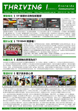 Everwide Application Industry Catalogue-