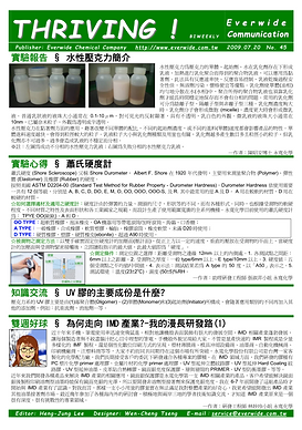 Everwide Application Industry Catalogue-