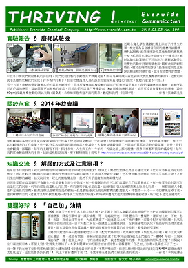 Everwide Application Industry Catalogue-