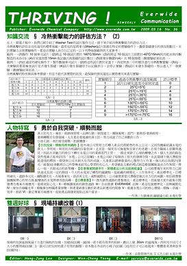 Everwide Application Industry Catalogue-