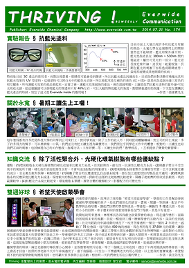 Everwide Application Industry Catalogue-