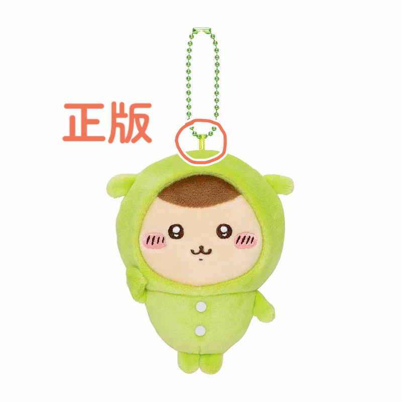 縮圖：睡衣栗子吊飾