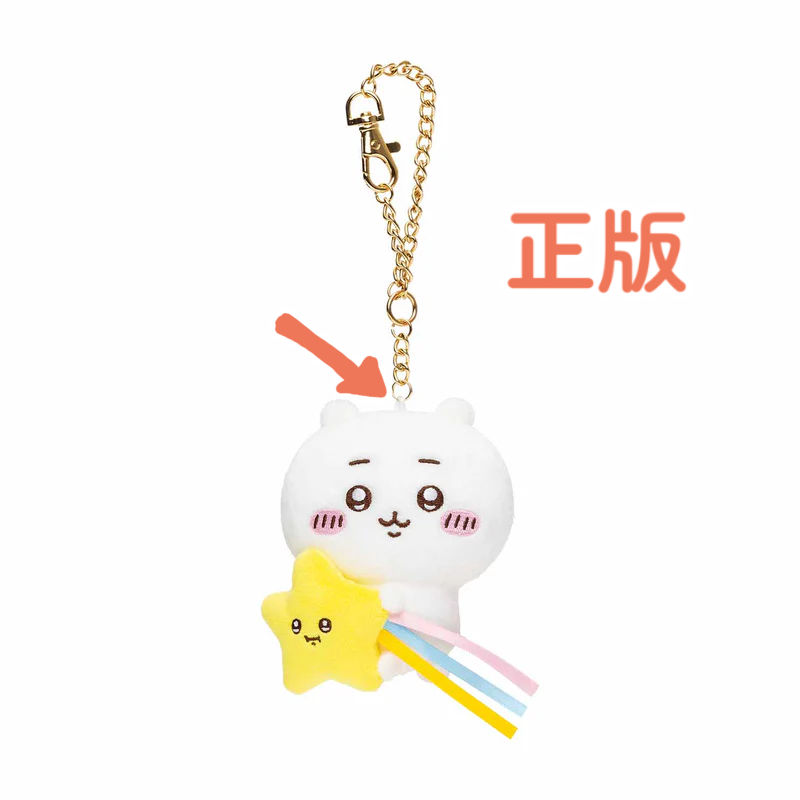 縮圖：流星小可愛金屬鏈吊飾