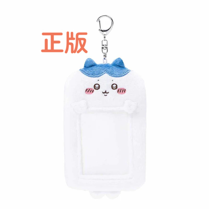 縮圖：小八毛絨卡套