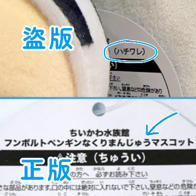 縮圖：水族館企鵝栗子吊飾