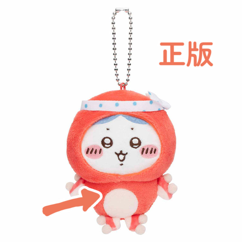 縮圖：一番賞章魚小八吊飾