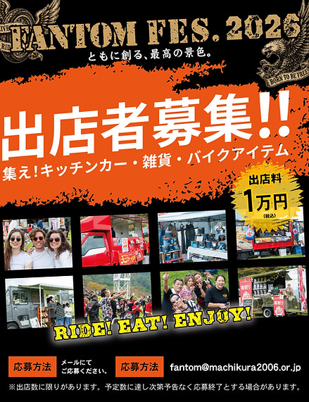 FANTOMFES2026フライヤー_2606_SNS02.jpg