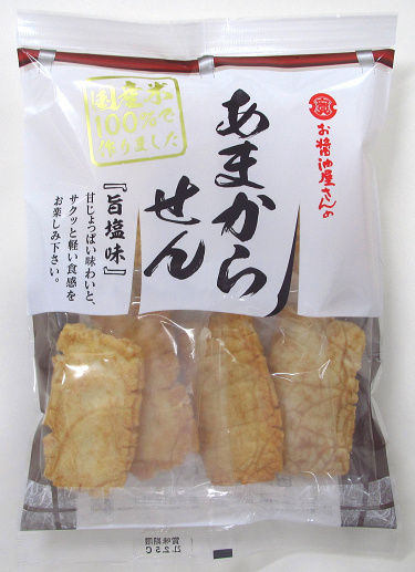 あまからせん旨塩味