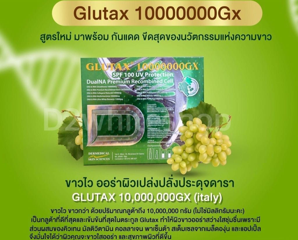 GLUTAX 10000000GX