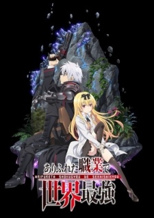 Arifureta: From Commonplace to