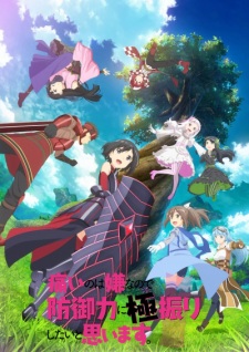 BOFURI