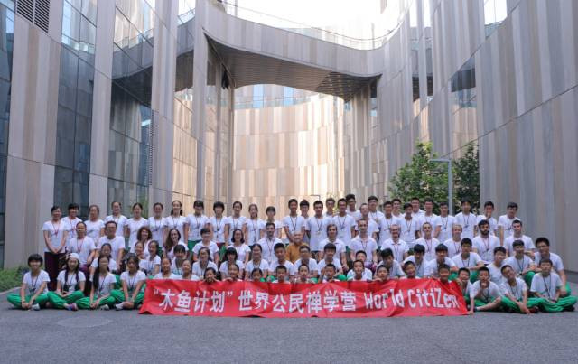 Aimer Building, Beijing
