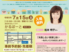 当社の代表田口がパネラーとして登壇します!