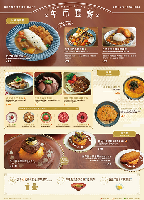 260311_Lunch_Menu_1_edited.png