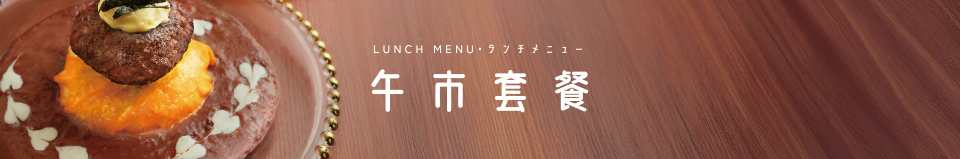 lunch_banner-01.jpg