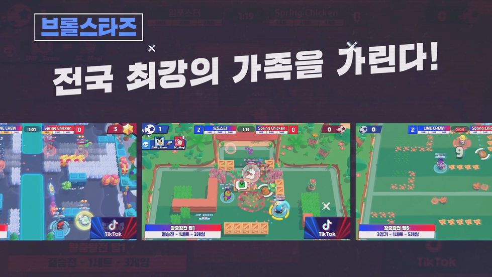 210705_인천e스포츠대회_아마추어홍보_v4.mp4_20230728_185138.827