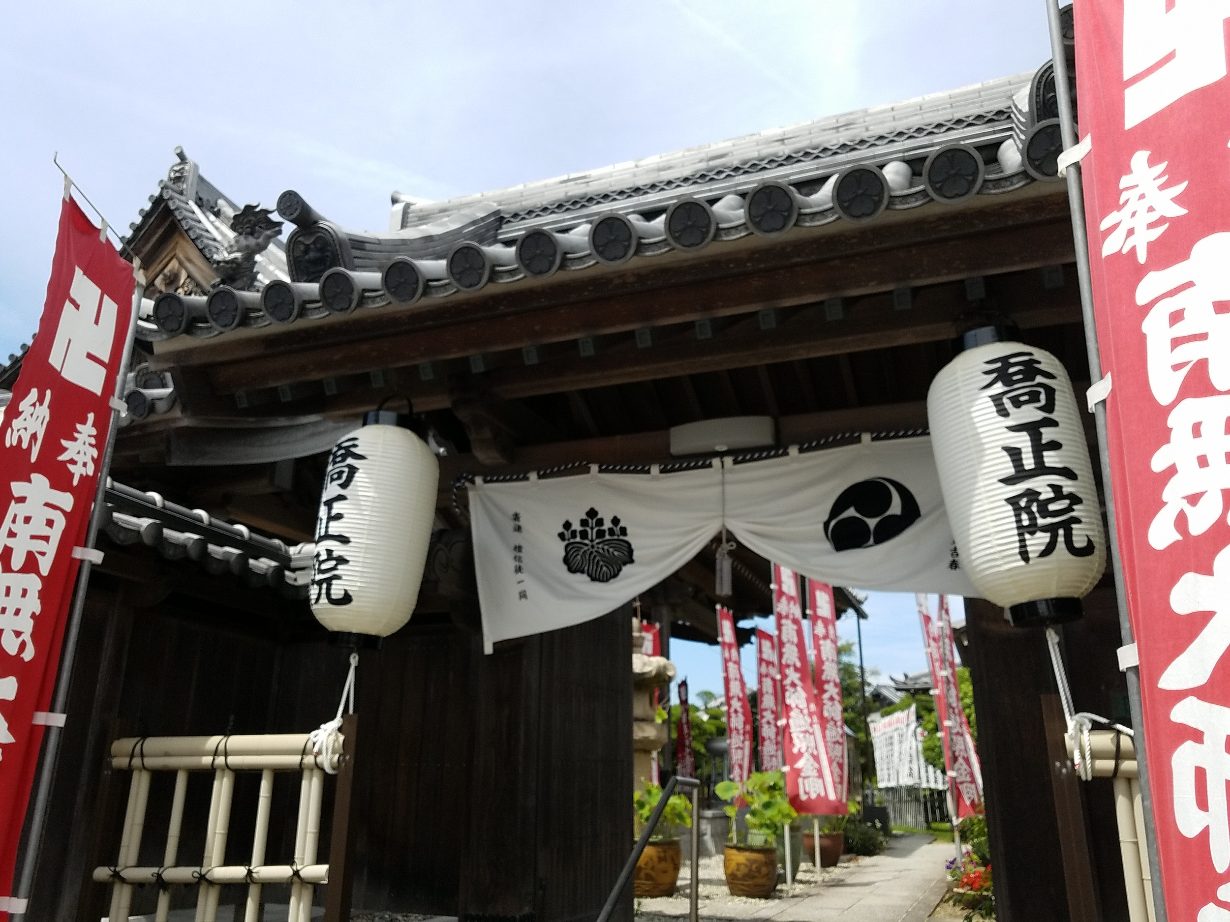 愛知県 知多半島 高野山真言宗 喬正院HP|厄祓い護摩祈祷|三面大黒天|永代供養納骨