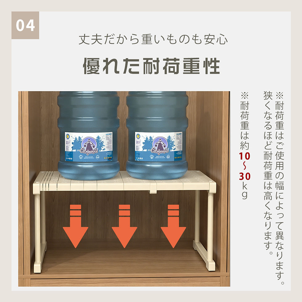 サムネイル： 伸縮棚 積み重ね アイボリー 