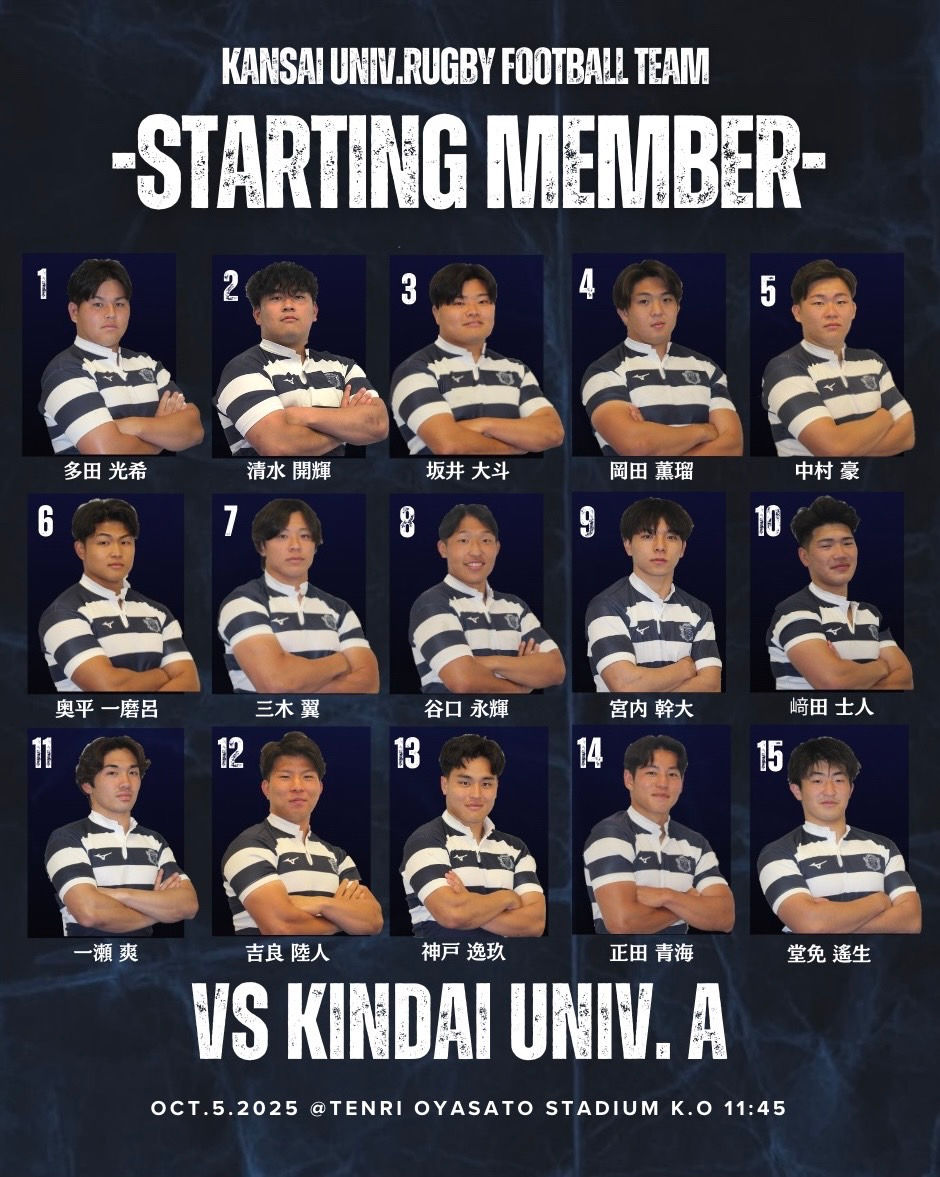 【関西学院大学戦メンバー発表】