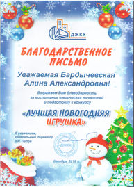 Бардычевская 13.jpeg