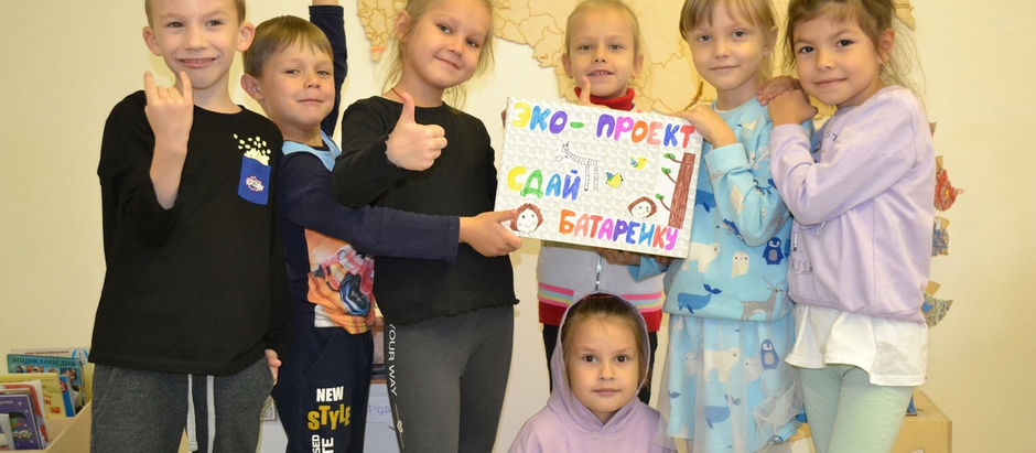 Даём старт экологической акции!