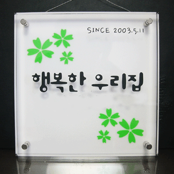 아크릴 액자 11.gif
