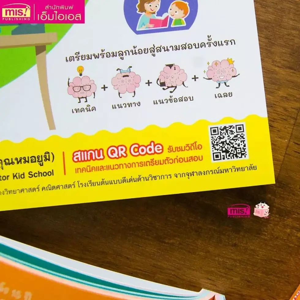 ภาพขนาดย่อ: หนังสือติวเข้มสอบเข้าสาธิต 4 เล่ม (ซื้อแยกเล่มได้) -- แนวข้อสอบพร้อมเฉลย 4 ชุด