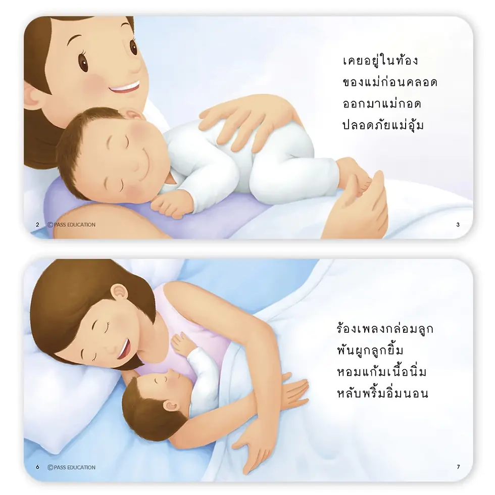 ภาพขนาดย่อ: นิทานป๋องแป๋ง ชุดครอบครัว มี 2 เล่ม ป๋องแป๋งรักพ่อจังเลย // ป๋องแป๋งรักแม่ครับ
