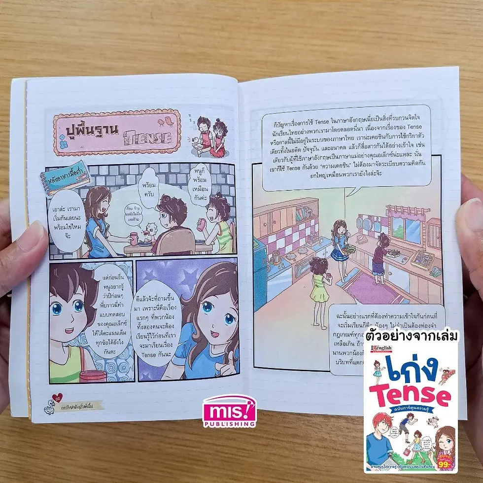 ภาพขนาดย่อ: หนังสือ เก่งอังกฤษ ฉบับการ์ตูนความรู้ (เลือกเล่มได้) พัฒนาทักษะภาษาอังกฤษ