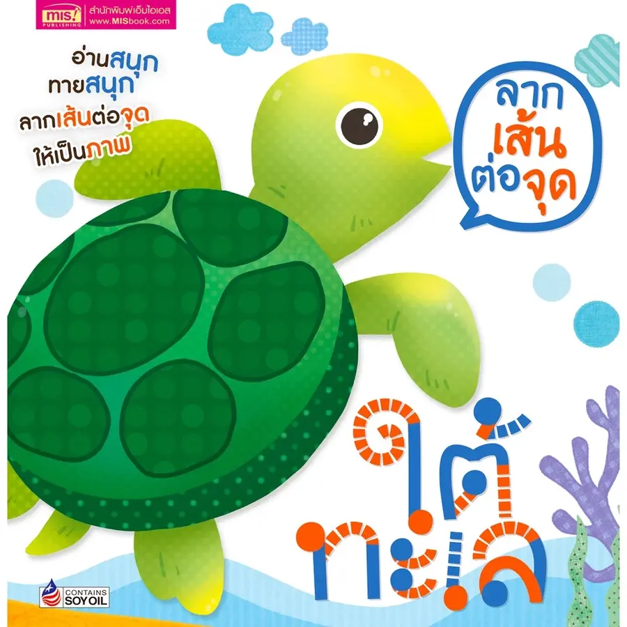 ภาพขนาดย่อ: หนังสือเด็ก ลากเส้นต่อจุด สำหรับหนูน้อย (เลือกได้ 4 เล่ม)