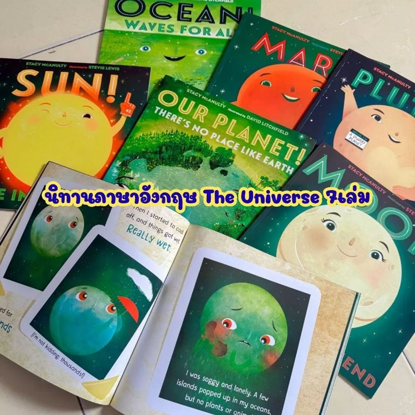 นิทานภาษาอังกฤษ ระบบสุริยะ The Universe ชุด 7 เล่ม