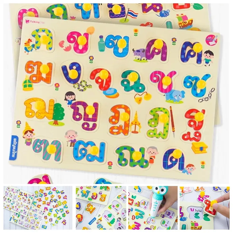 ภาพขนาดย่อ: กระดานจิ๊กซอว์ กระดานจ๊ะเอ๋ จิ๊กซอว์หมุด กขค ABC 123 เสริมทักษะและช่วยการจดจำ