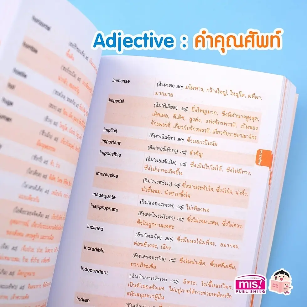 ภาพขนาดย่อ: 10000 ศัพท์อังกฤษ พิชิตการเรียน สอบ + แผ่นฟิล์มมหัศจรรย์ ทบทวนคำศัพท์ได้แม่นขึ้น